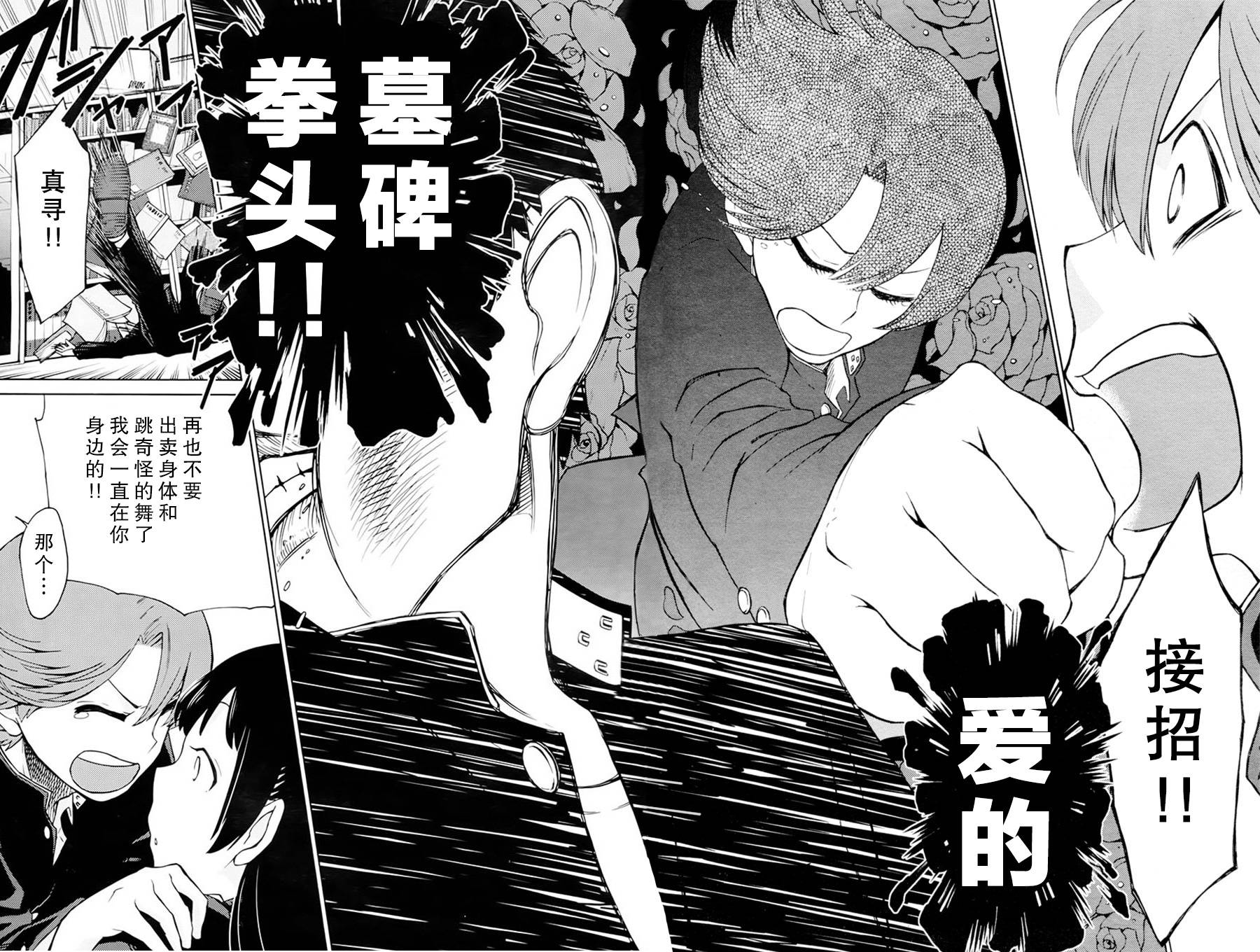 地狱姐姐韩漫全集-第03话无删减无遮挡章节图片 