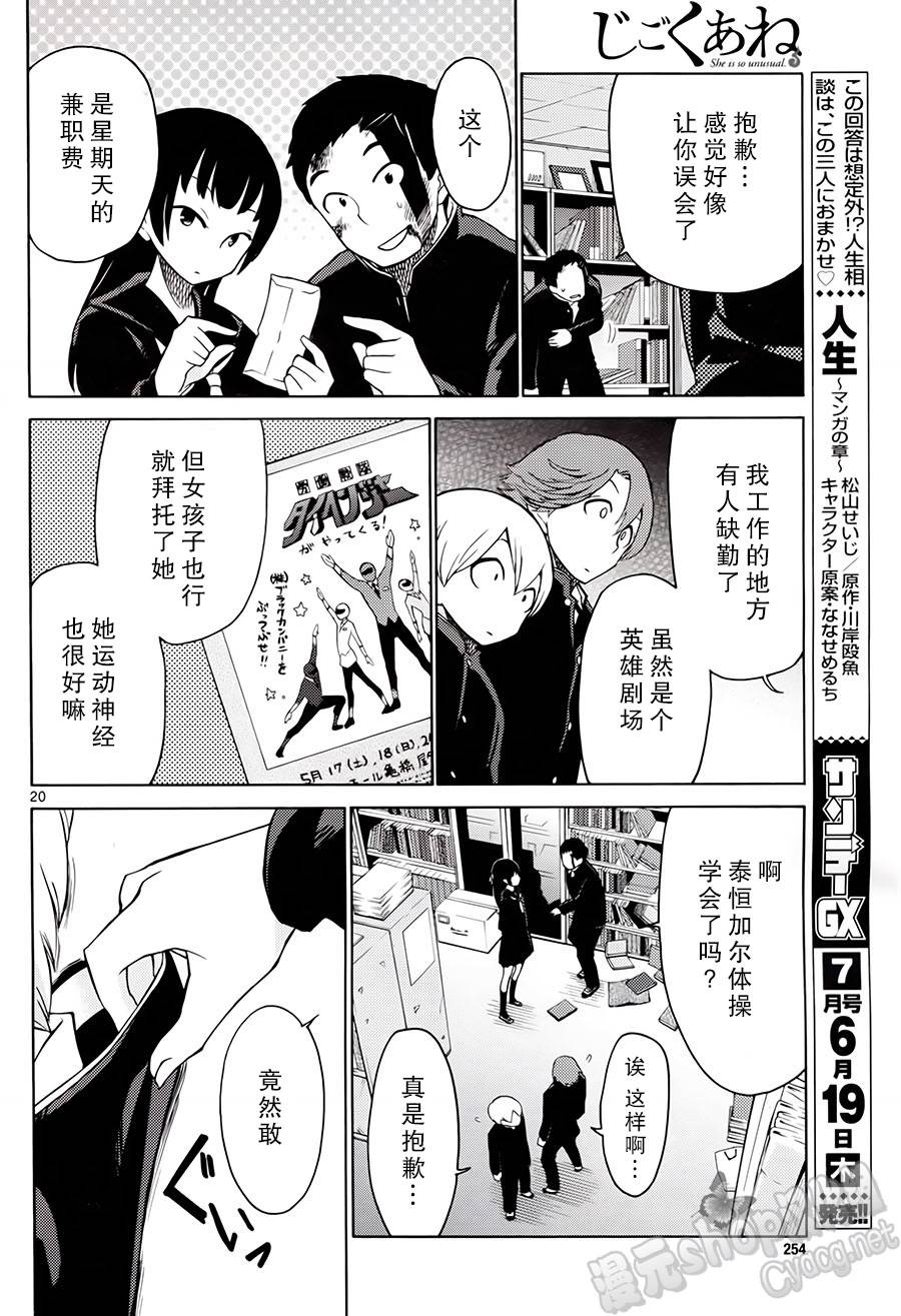 地狱姐姐韩漫全集-第03话无删减无遮挡章节图片 