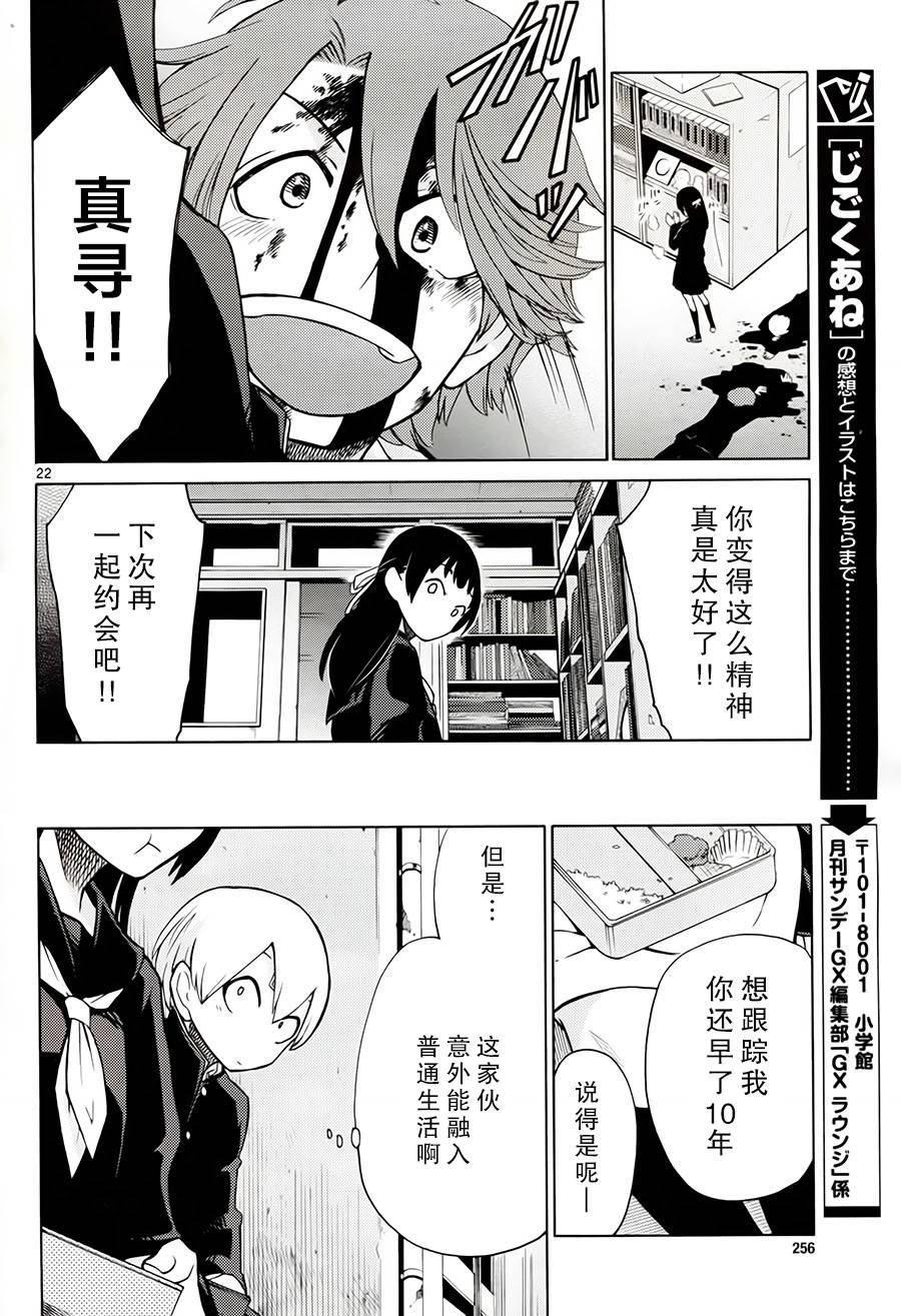 地狱姐姐韩漫全集-第03话无删减无遮挡章节图片 
