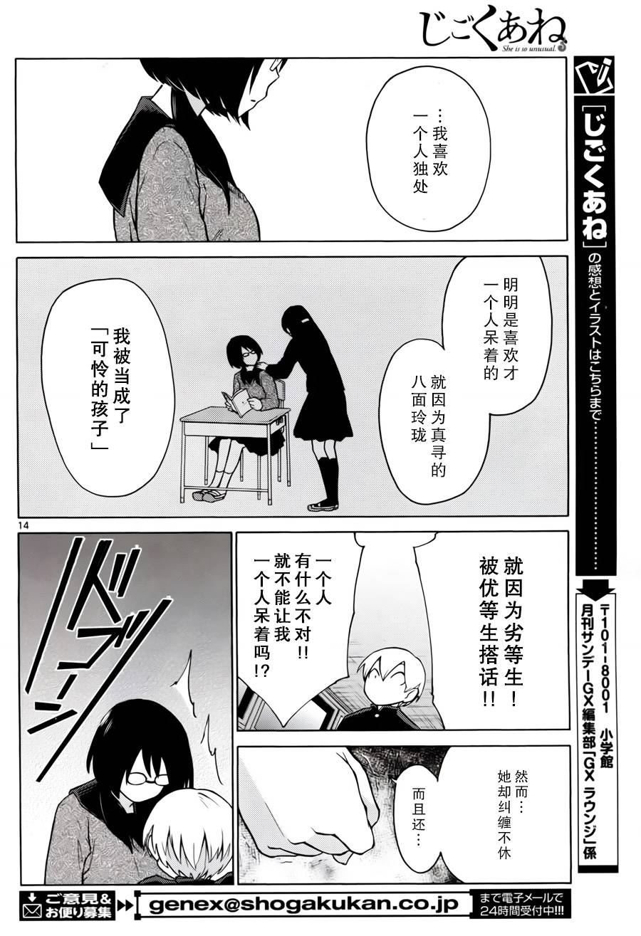 地狱姐姐韩漫全集-第04话无删减无遮挡章节图片 