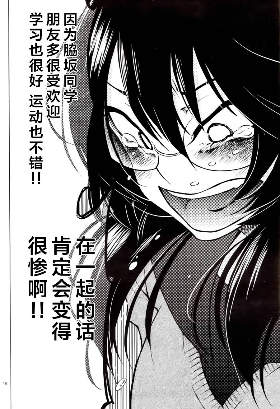 地狱姐姐韩漫全集-第04话无删减无遮挡章节图片 