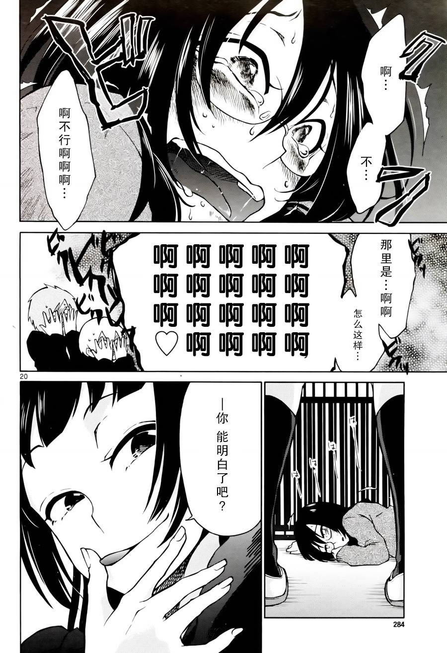 地狱姐姐韩漫全集-第04话无删减无遮挡章节图片 
