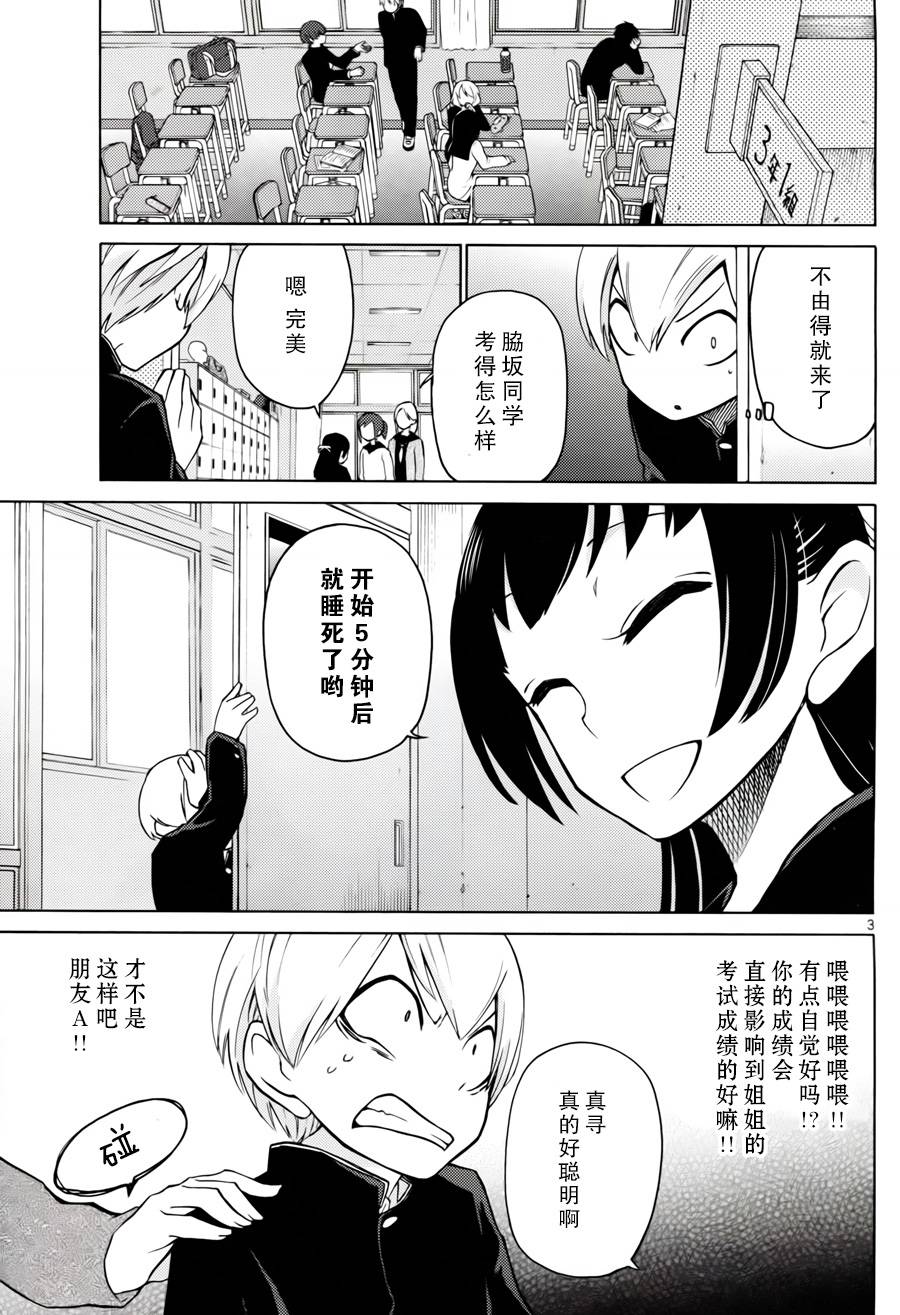 地狱姐姐韩漫全集-第04话无删减无遮挡章节图片 