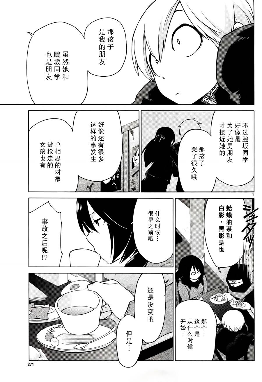 地狱姐姐韩漫全集-第04话无删减无遮挡章节图片 