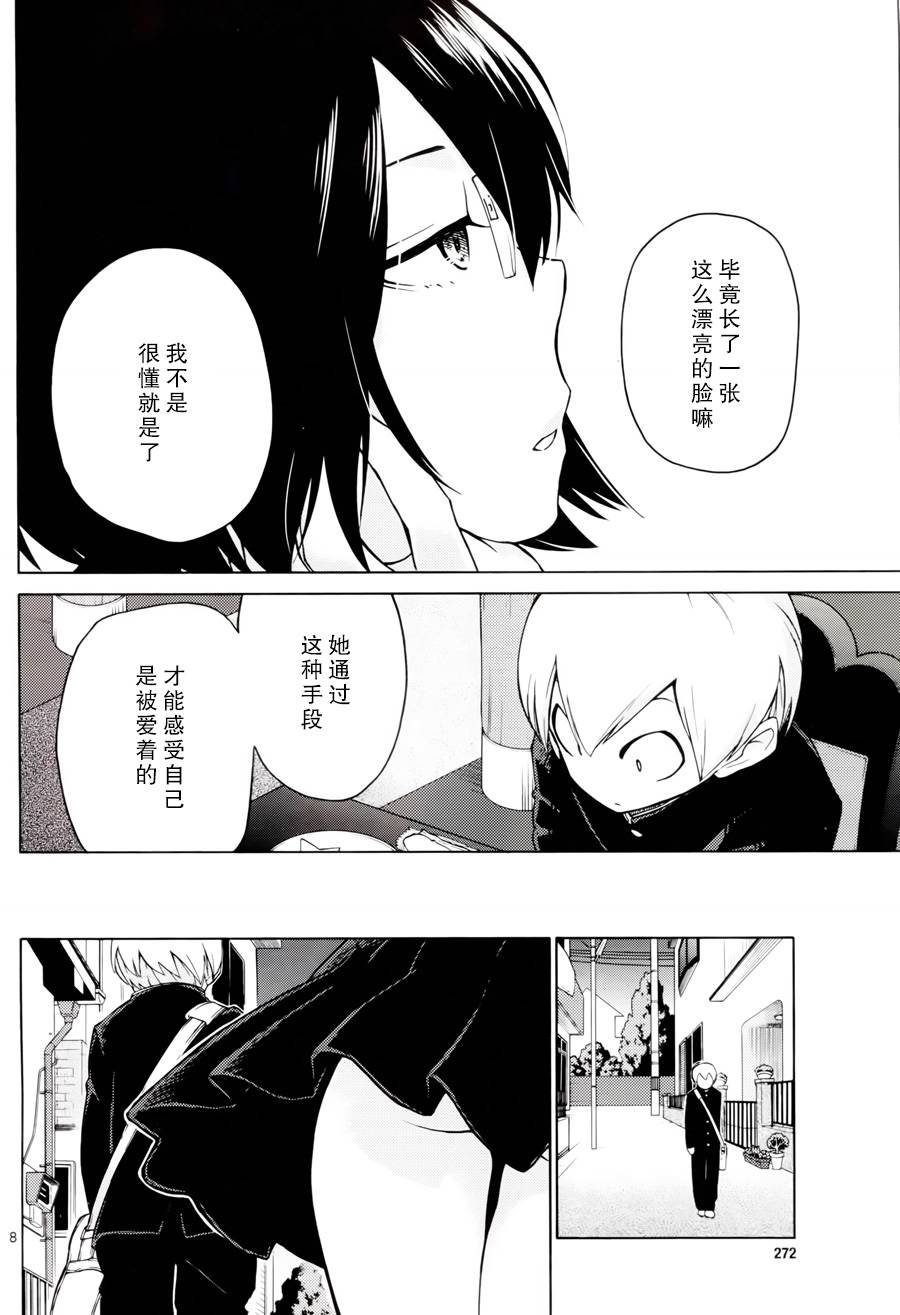 地狱姐姐韩漫全集-第04话无删减无遮挡章节图片 