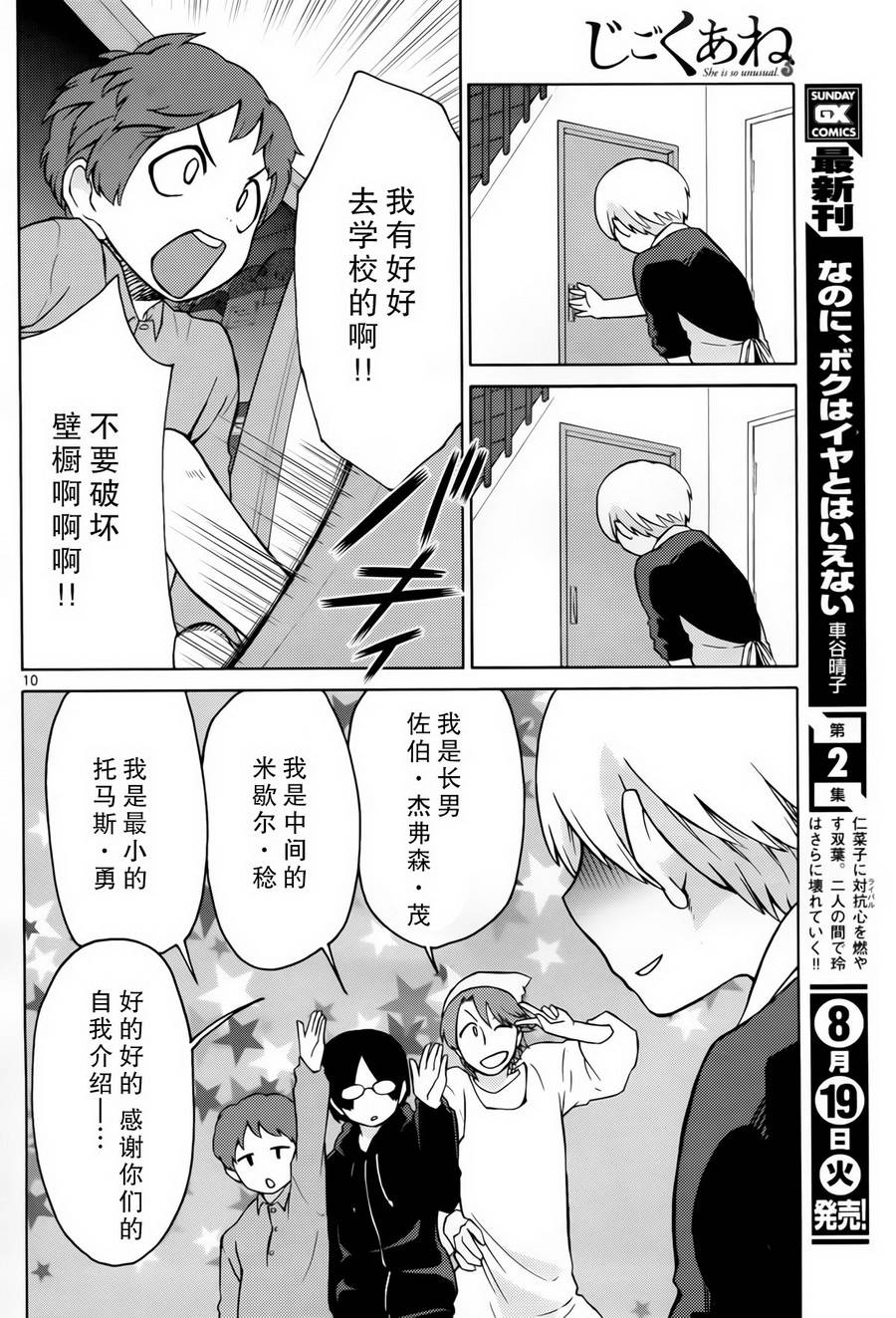 地狱姐姐韩漫全集-第05话无删减无遮挡章节图片 