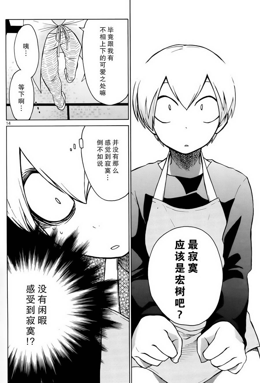 地狱姐姐韩漫全集-第05话无删减无遮挡章节图片 