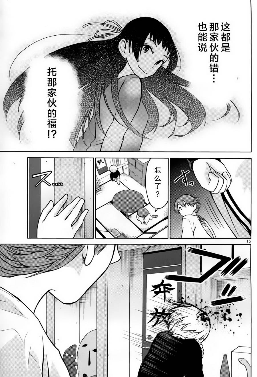 地狱姐姐韩漫全集-第05话无删减无遮挡章节图片 