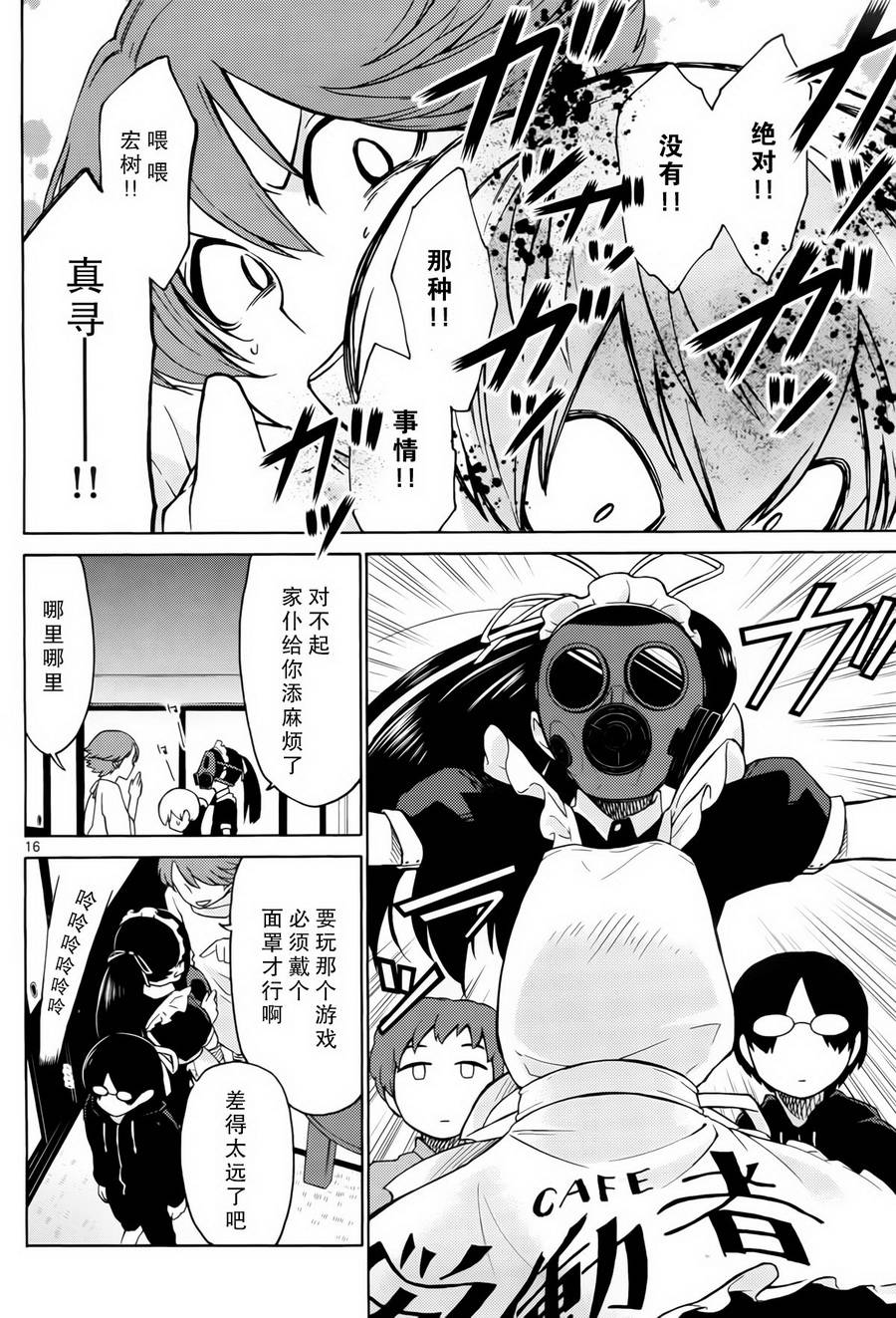 地狱姐姐韩漫全集-第05话无删减无遮挡章节图片 