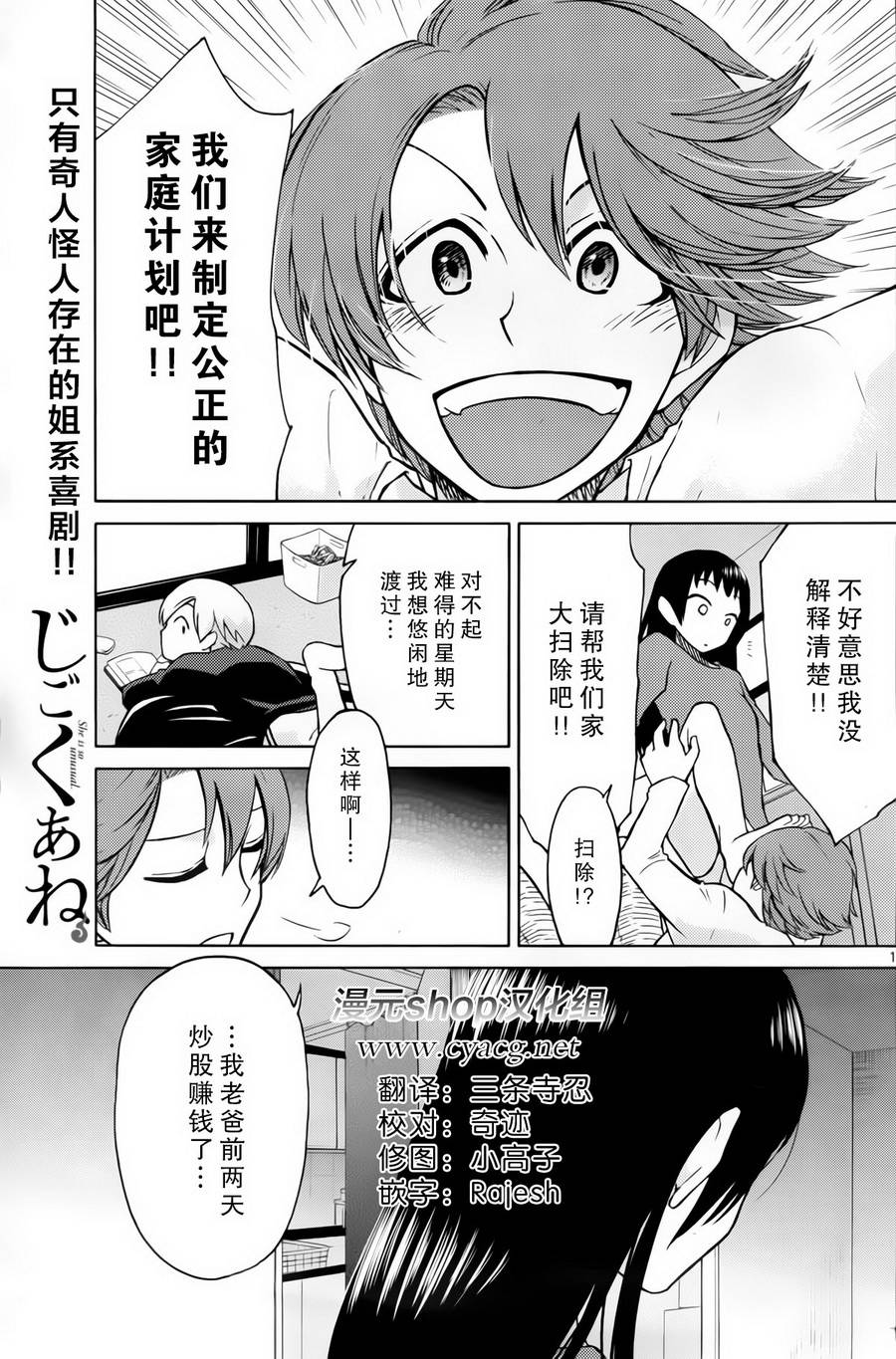 地狱姐姐韩漫全集-第05话无删减无遮挡章节图片 