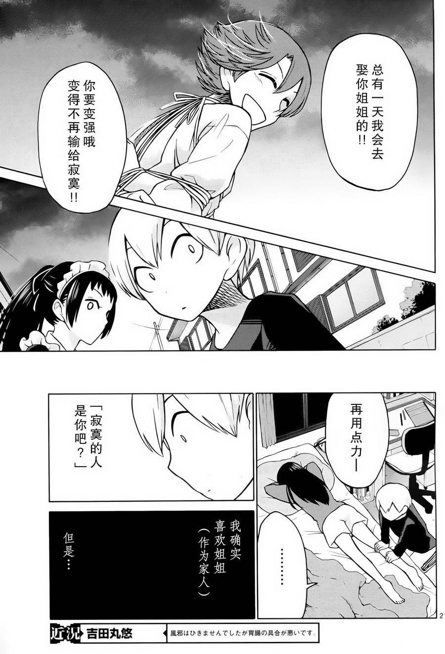 地狱姐姐韩漫全集-第05话无删减无遮挡章节图片 