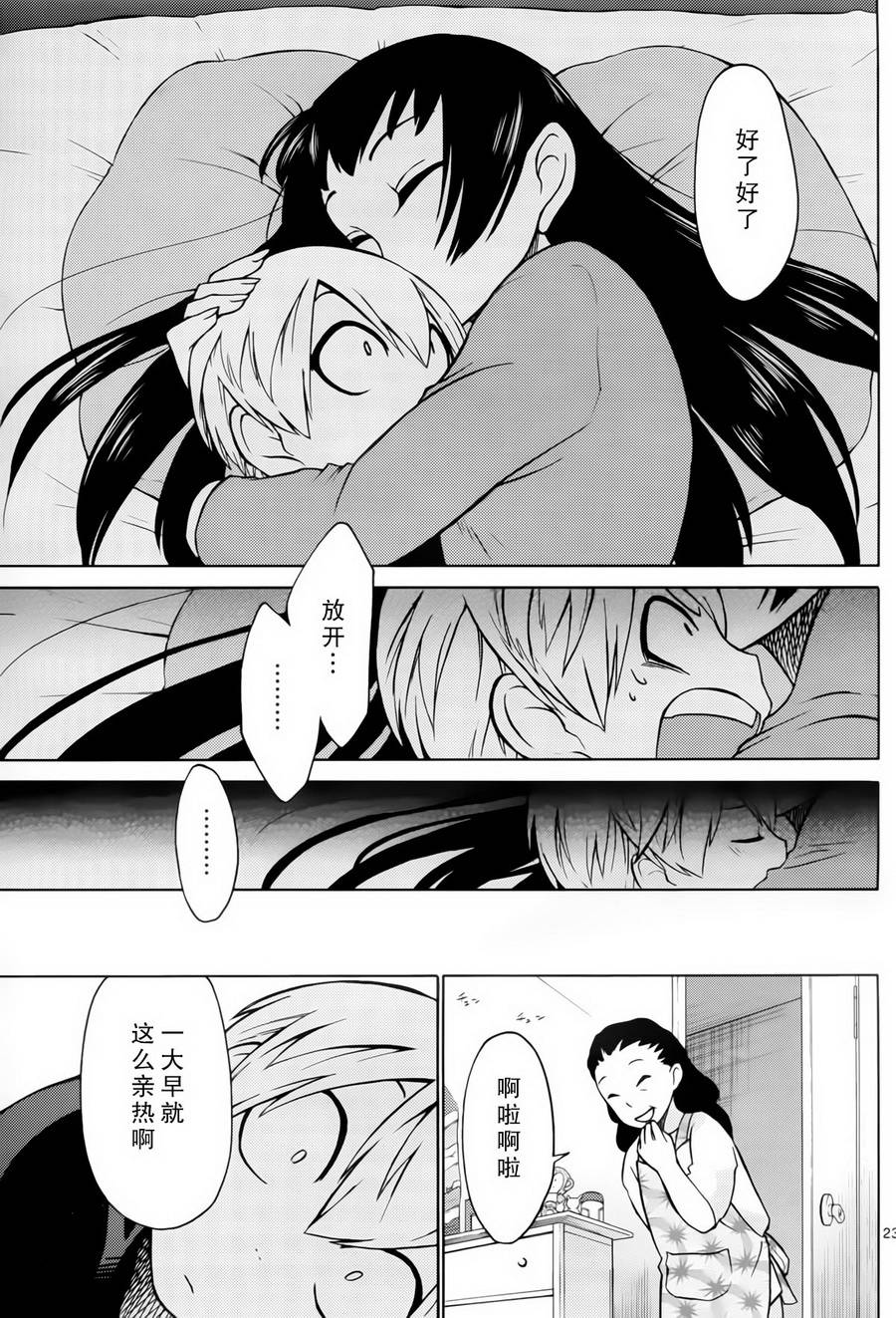 地狱姐姐韩漫全集-第05话无删减无遮挡章节图片 