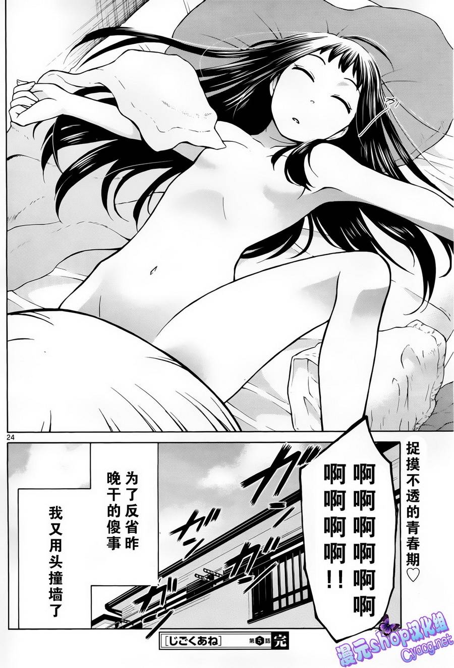 地狱姐姐韩漫全集-第05话无删减无遮挡章节图片 