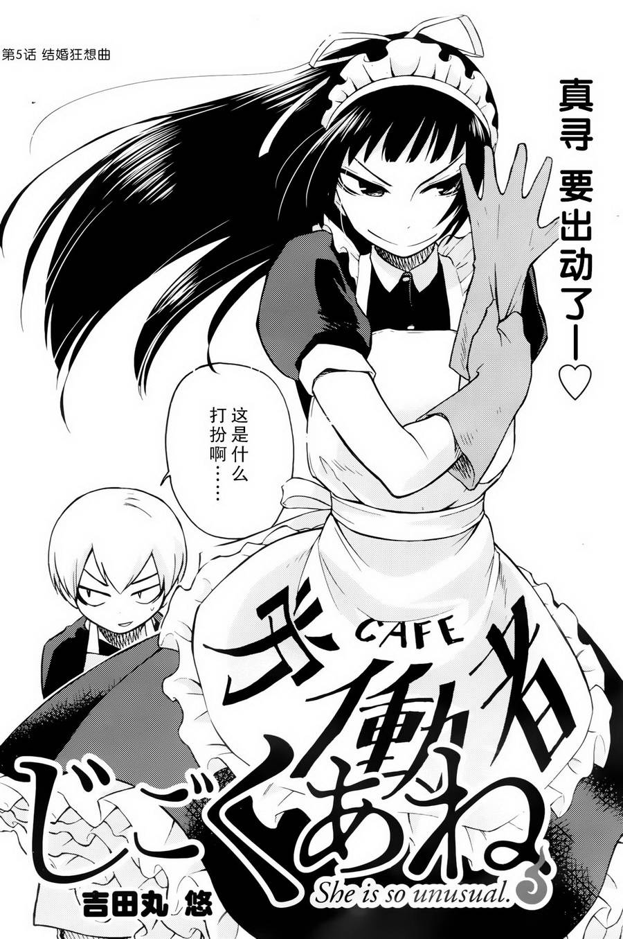 地狱姐姐韩漫全集-第05话无删减无遮挡章节图片 