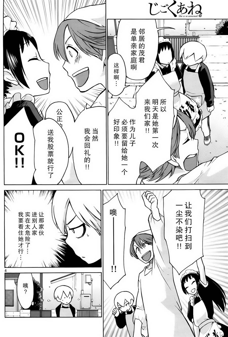 地狱姐姐韩漫全集-第05话无删减无遮挡章节图片 