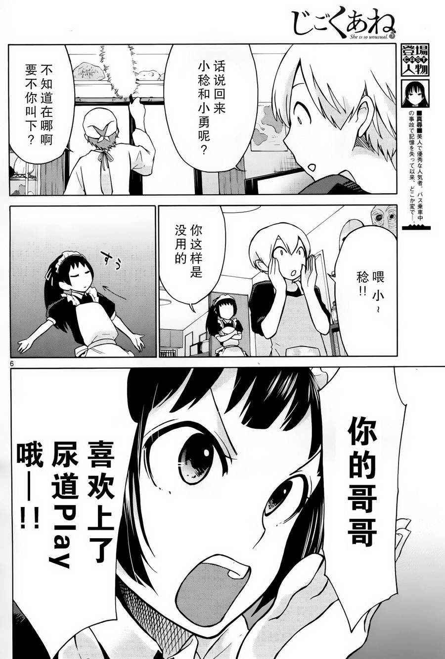 地狱姐姐韩漫全集-第05话无删减无遮挡章节图片 