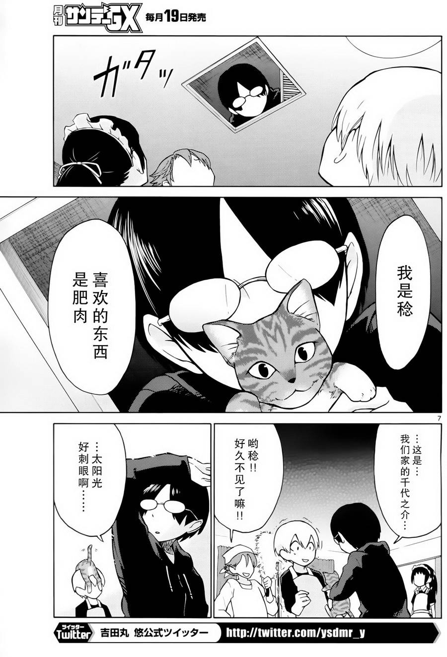 地狱姐姐韩漫全集-第05话无删减无遮挡章节图片 
