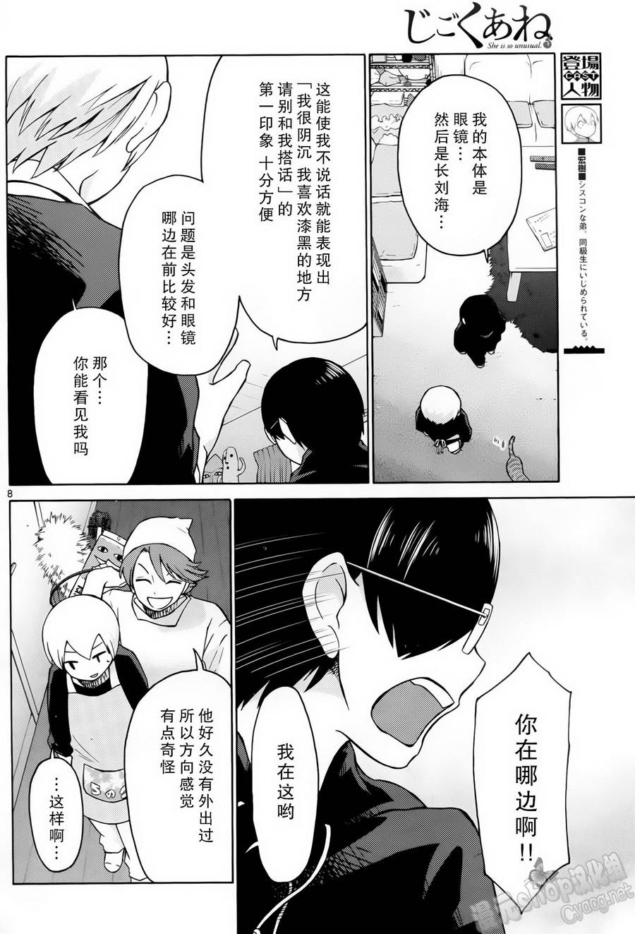 地狱姐姐韩漫全集-第05话无删减无遮挡章节图片 