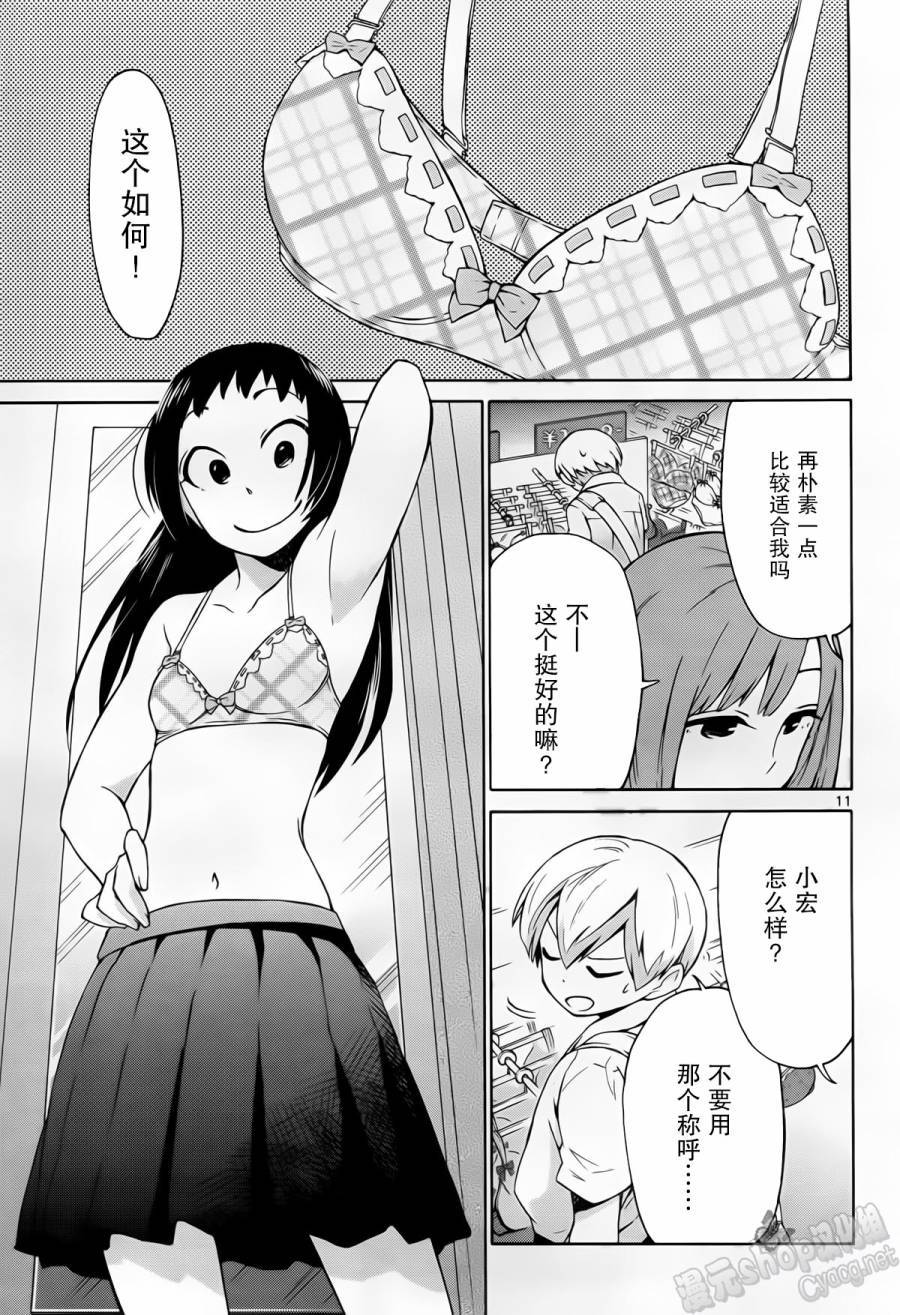 地狱姐姐韩漫全集-第07话无删减无遮挡章节图片 