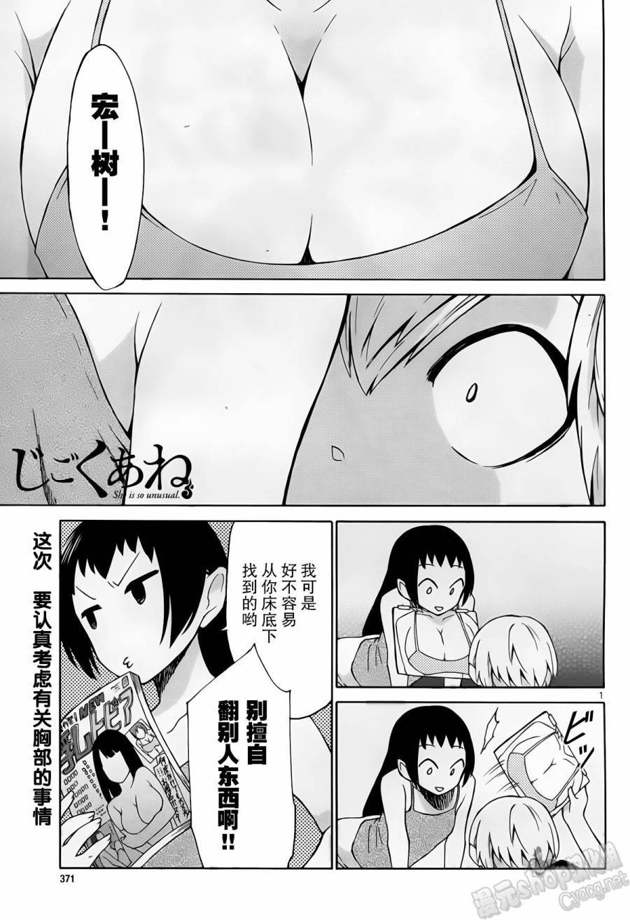地狱姐姐韩漫全集-第07话无删减无遮挡章节图片 