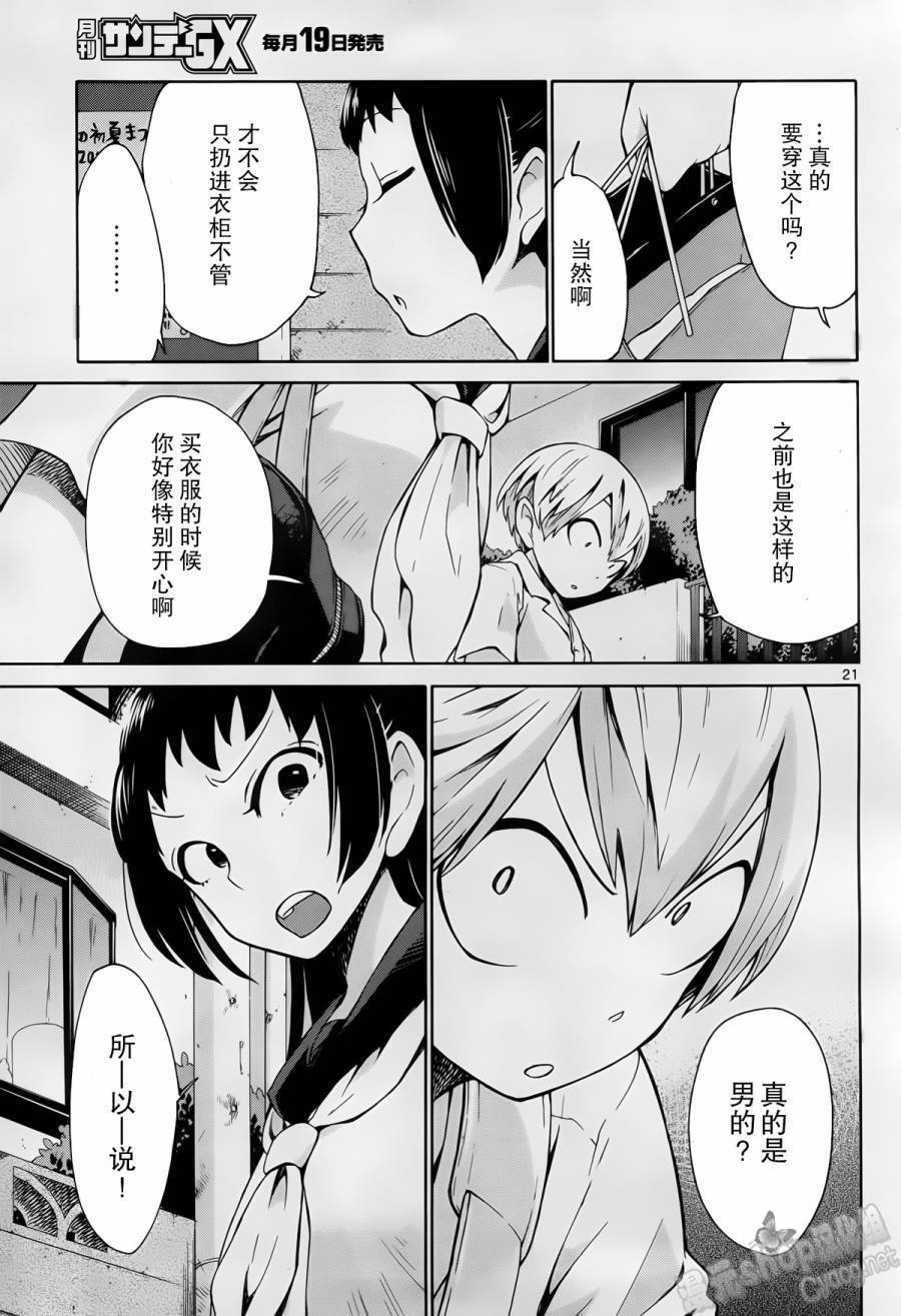地狱姐姐韩漫全集-第07话无删减无遮挡章节图片 