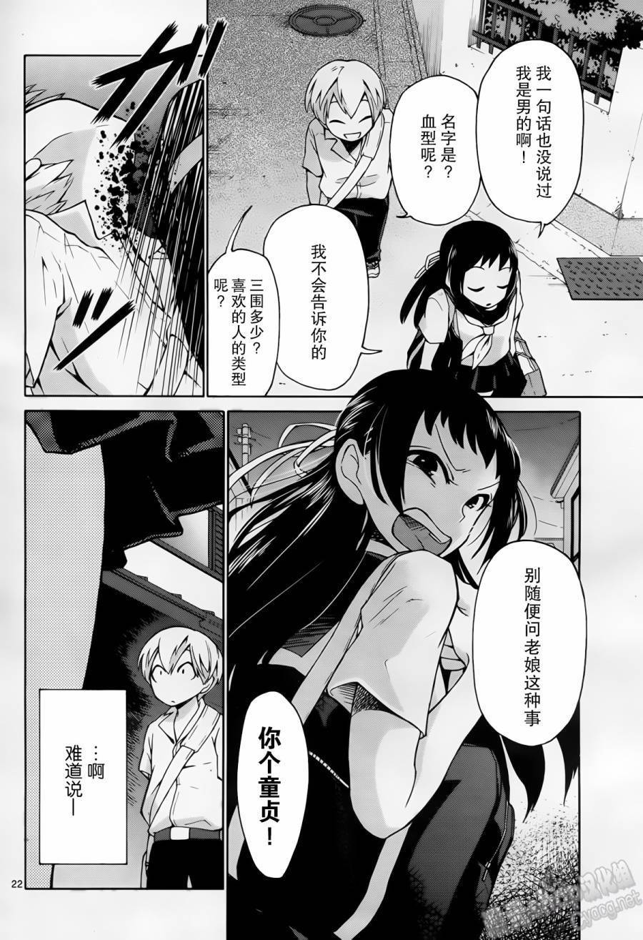 地狱姐姐韩漫全集-第07话无删减无遮挡章节图片 