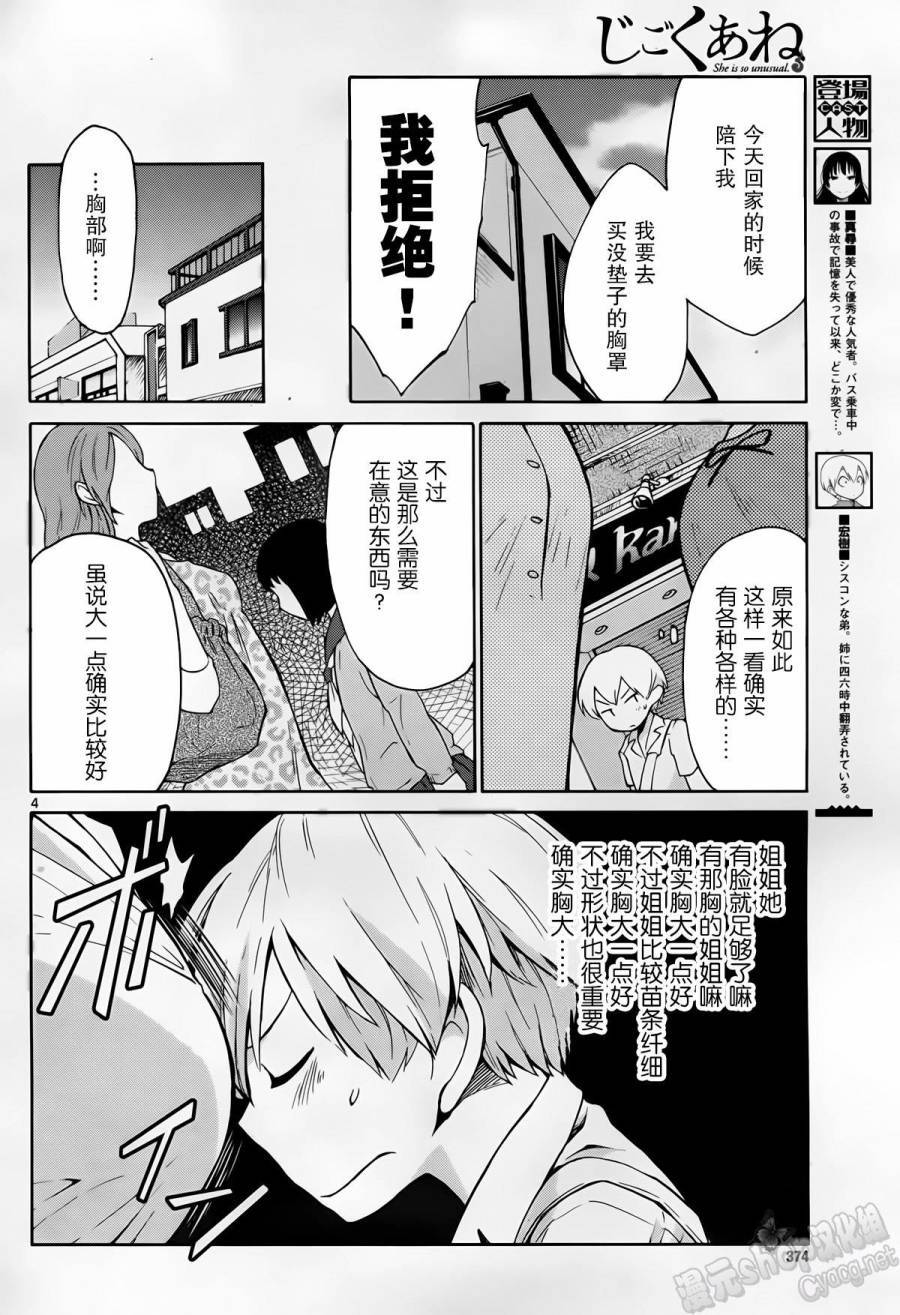 地狱姐姐韩漫全集-第07话无删减无遮挡章节图片 