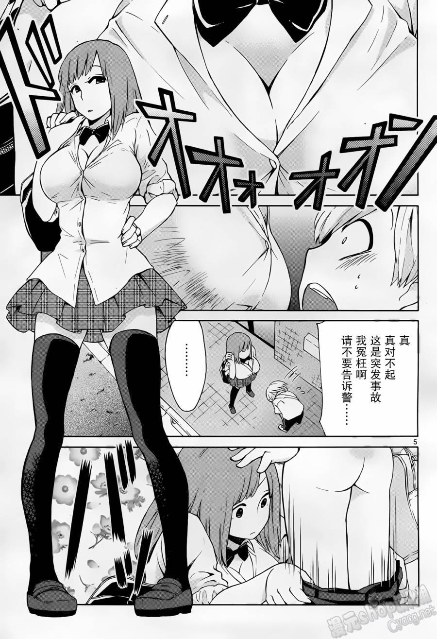 地狱姐姐韩漫全集-第07话无删减无遮挡章节图片 