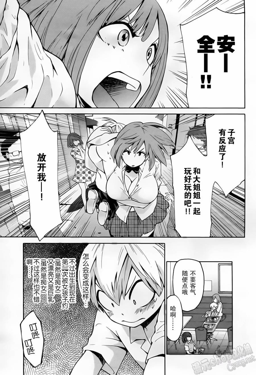 地狱姐姐韩漫全集-第07话无删减无遮挡章节图片 