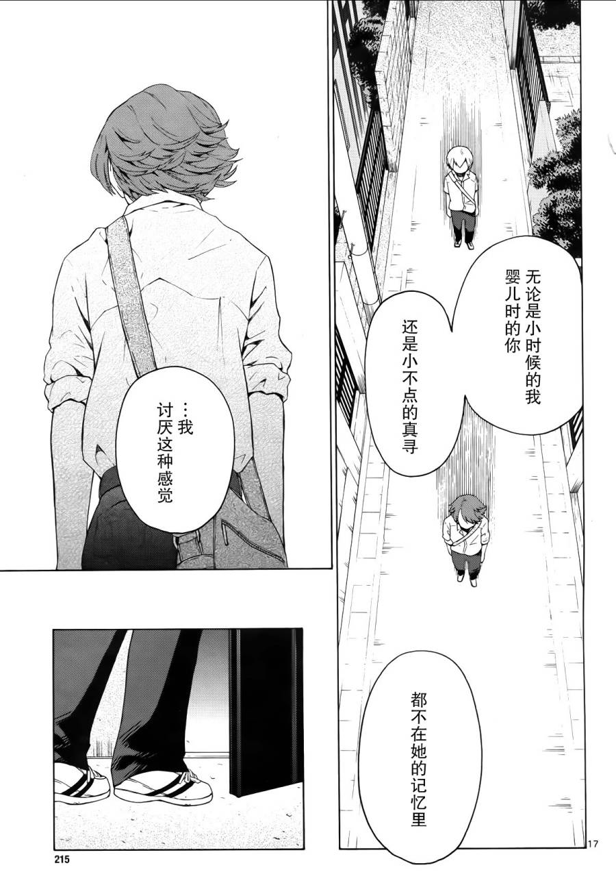 地狱姐姐韩漫全集-第09话无删减无遮挡章节图片 