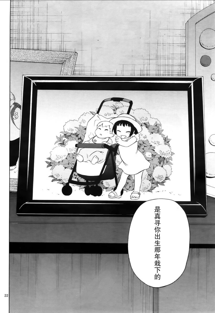 地狱姐姐韩漫全集-第09话无删减无遮挡章节图片 