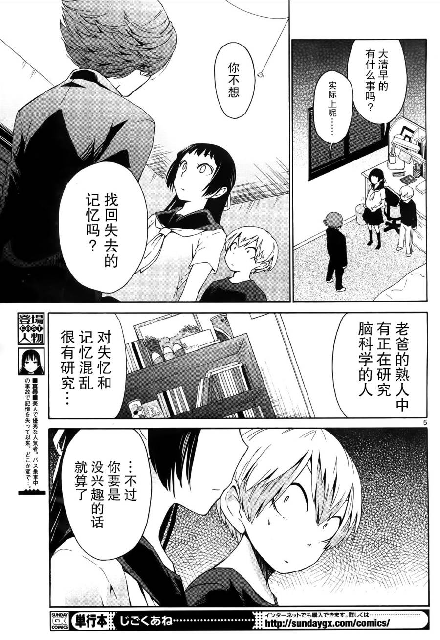 地狱姐姐韩漫全集-第09话无删减无遮挡章节图片 