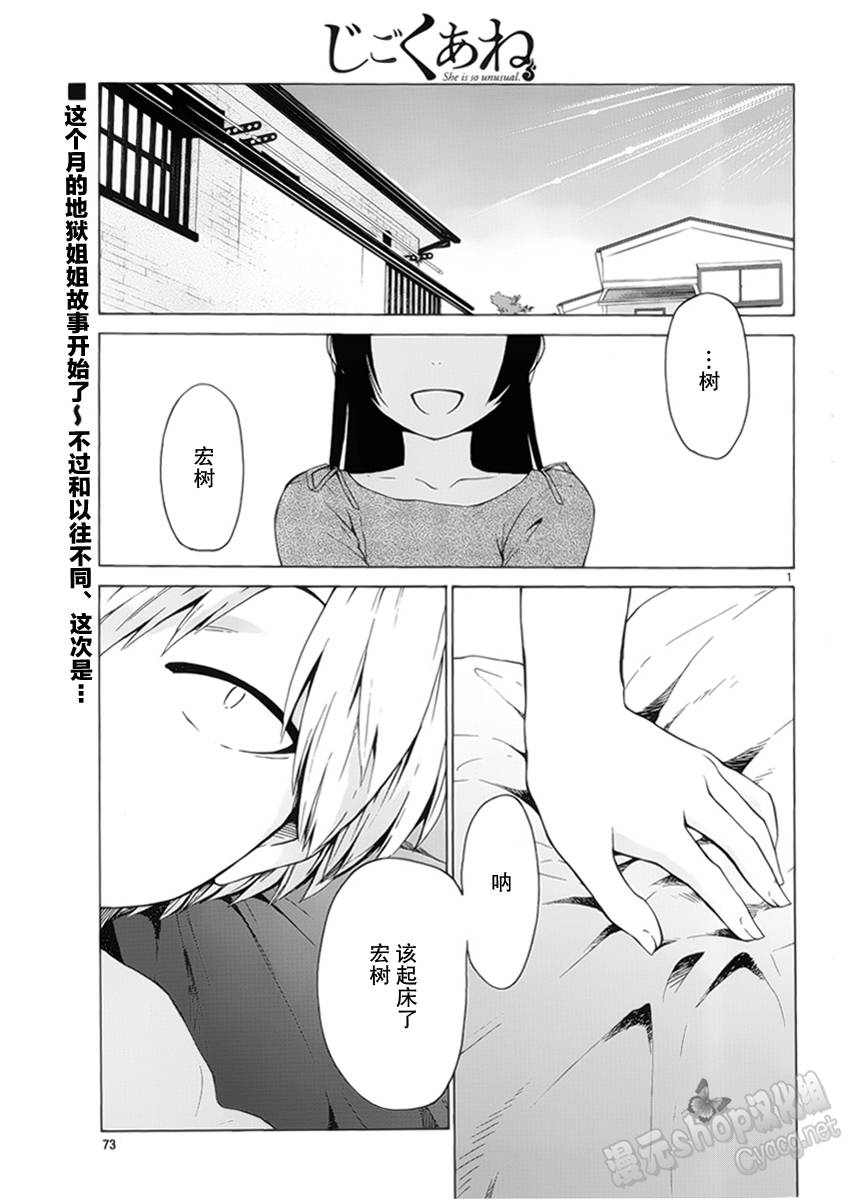 地狱姐姐韩漫全集-第10话无删减无遮挡章节图片 