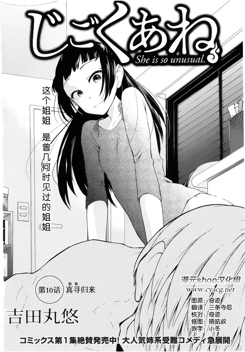 地狱姐姐韩漫全集-第10话无删减无遮挡章节图片 