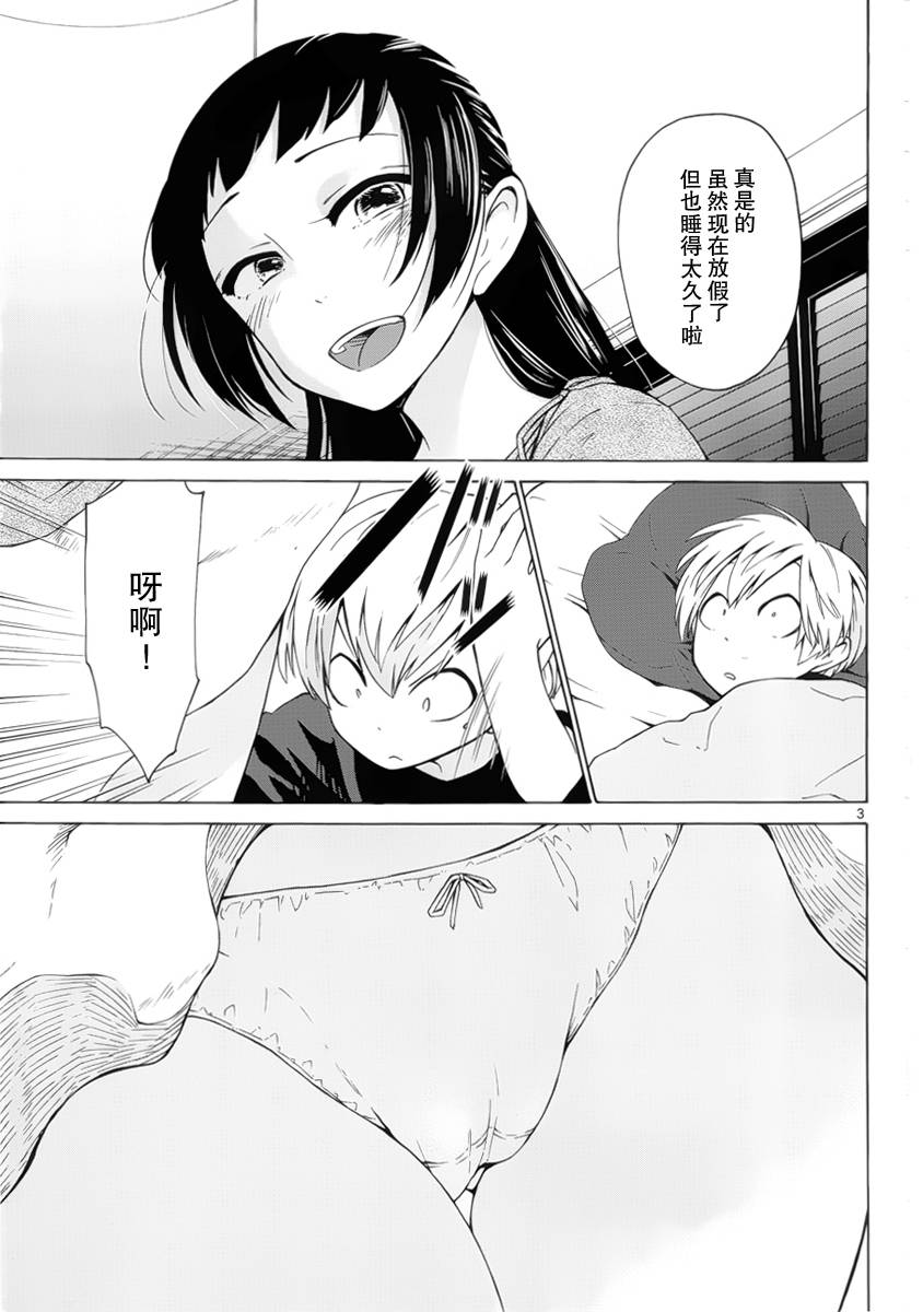 地狱姐姐韩漫全集-第10话无删减无遮挡章节图片 