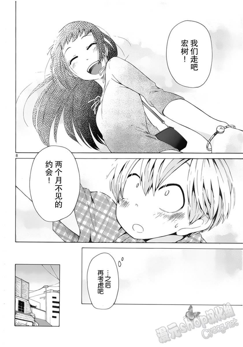 地狱姐姐韩漫全集-第10话无删减无遮挡章节图片 
