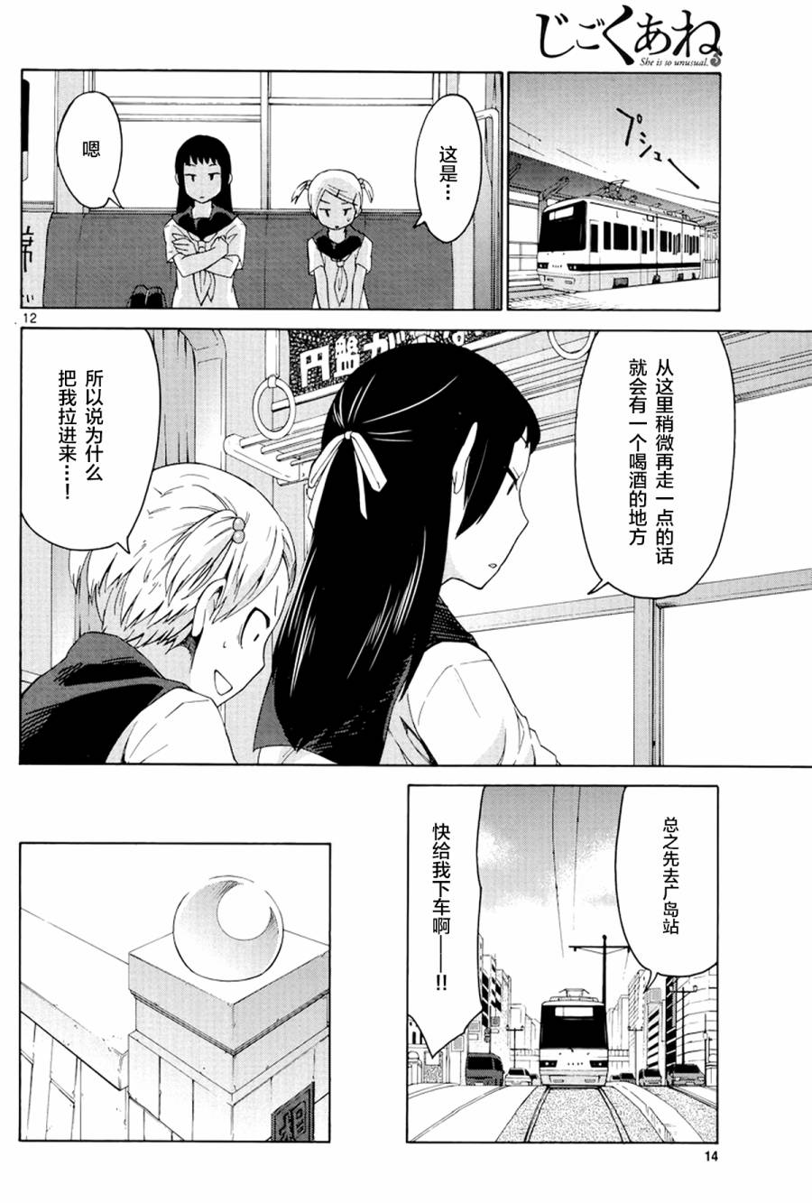 地狱姐姐韩漫全集-第12话无删减无遮挡章节图片 