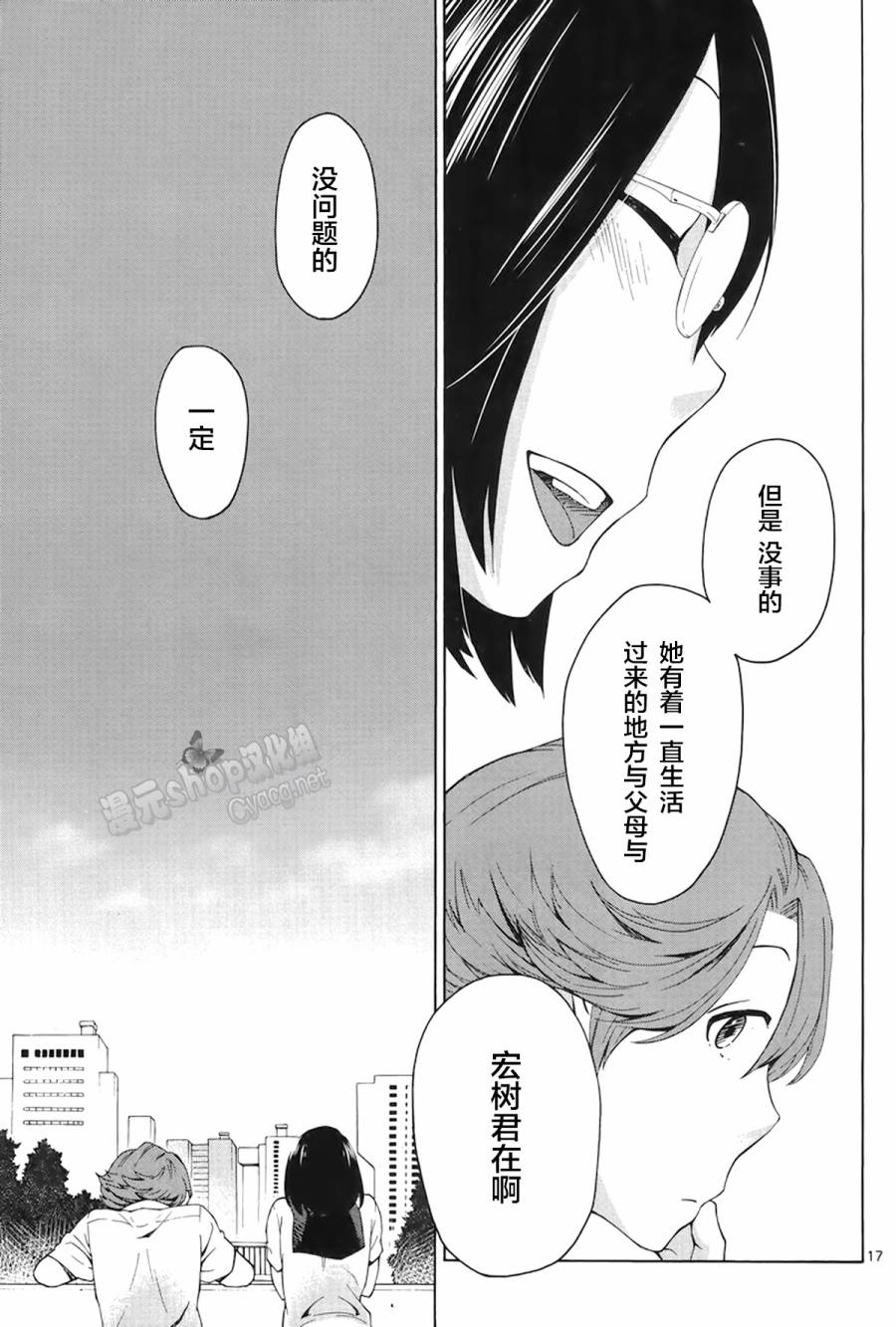 地狱姐姐韩漫全集-第12话无删减无遮挡章节图片 