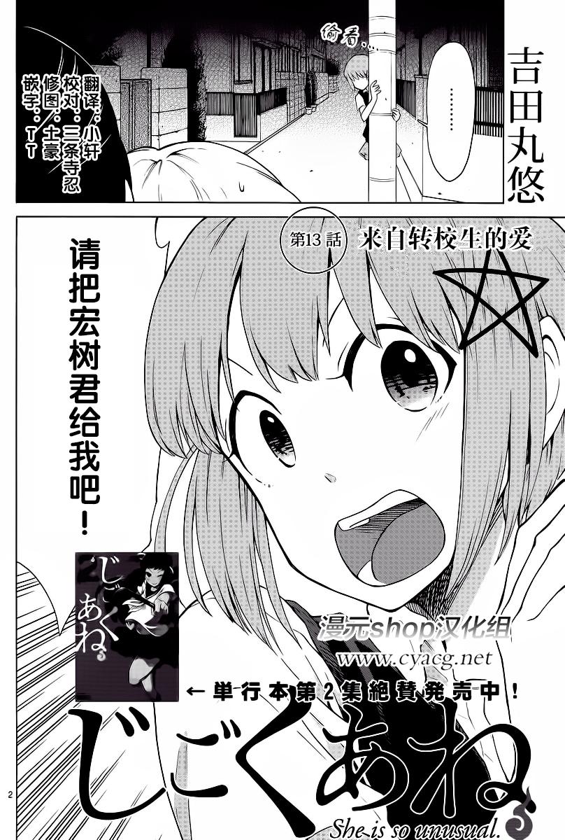 地狱姐姐韩漫全集-第13话无删减无遮挡章节图片 