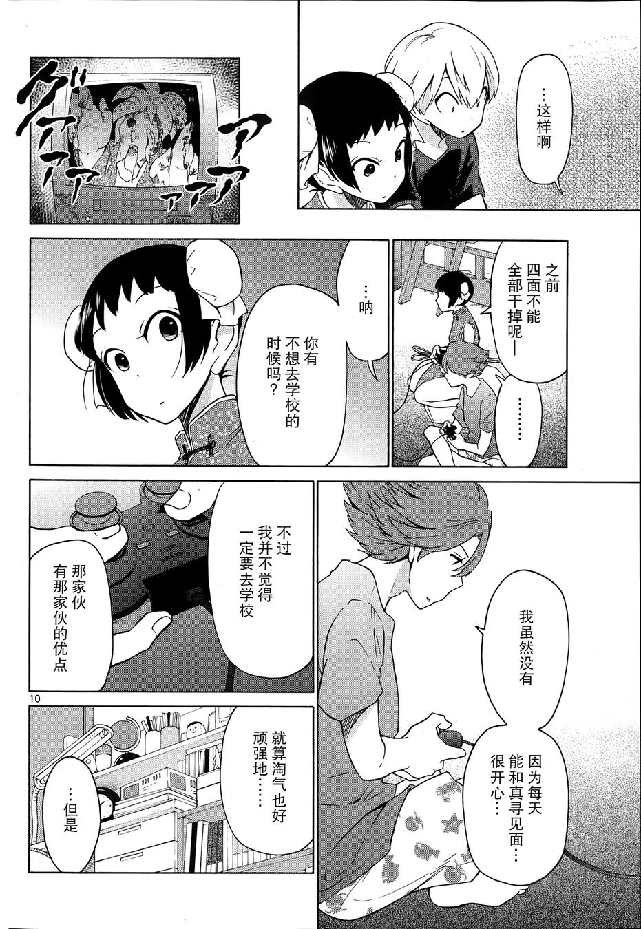 地狱姐姐韩漫全集-第15话无删减无遮挡章节图片 