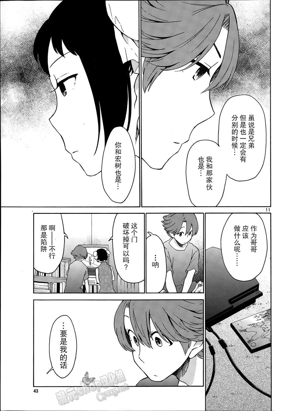地狱姐姐韩漫全集-第15话无删减无遮挡章节图片 