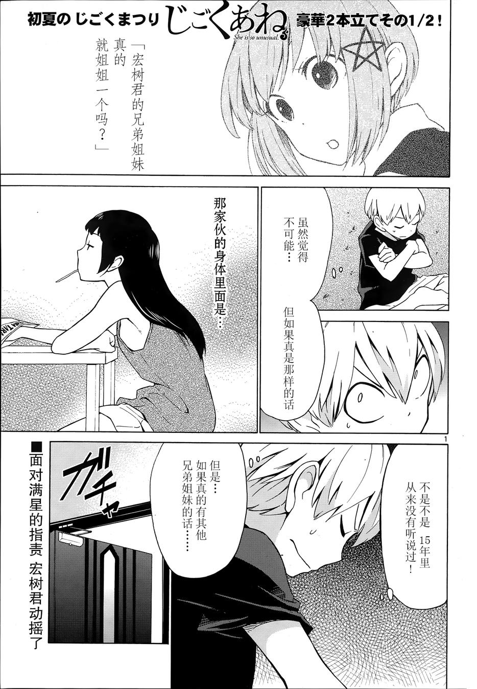 地狱姐姐韩漫全集-第15话无删减无遮挡章节图片 