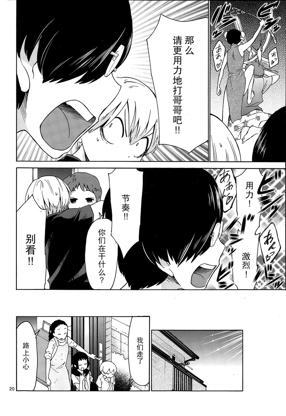 地狱姐姐韩漫全集-第15话无删减无遮挡章节图片 