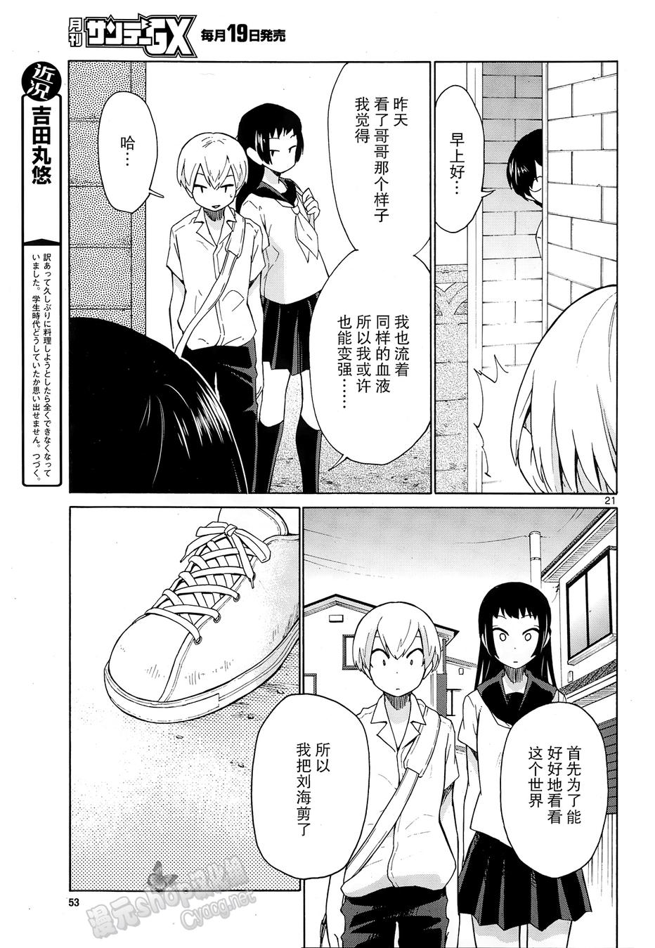 地狱姐姐韩漫全集-第15话无删减无遮挡章节图片 