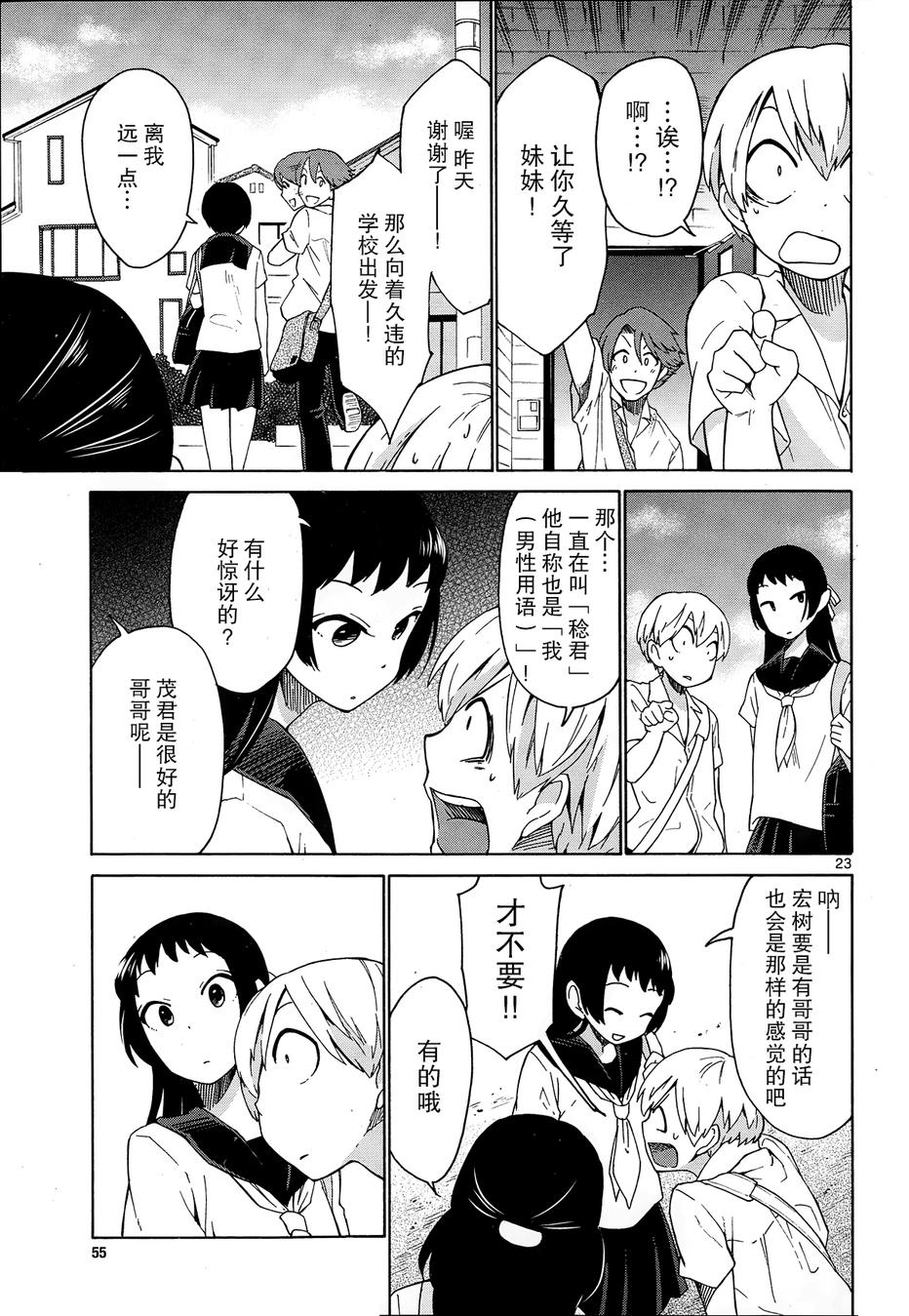 地狱姐姐韩漫全集-第15话无删减无遮挡章节图片 