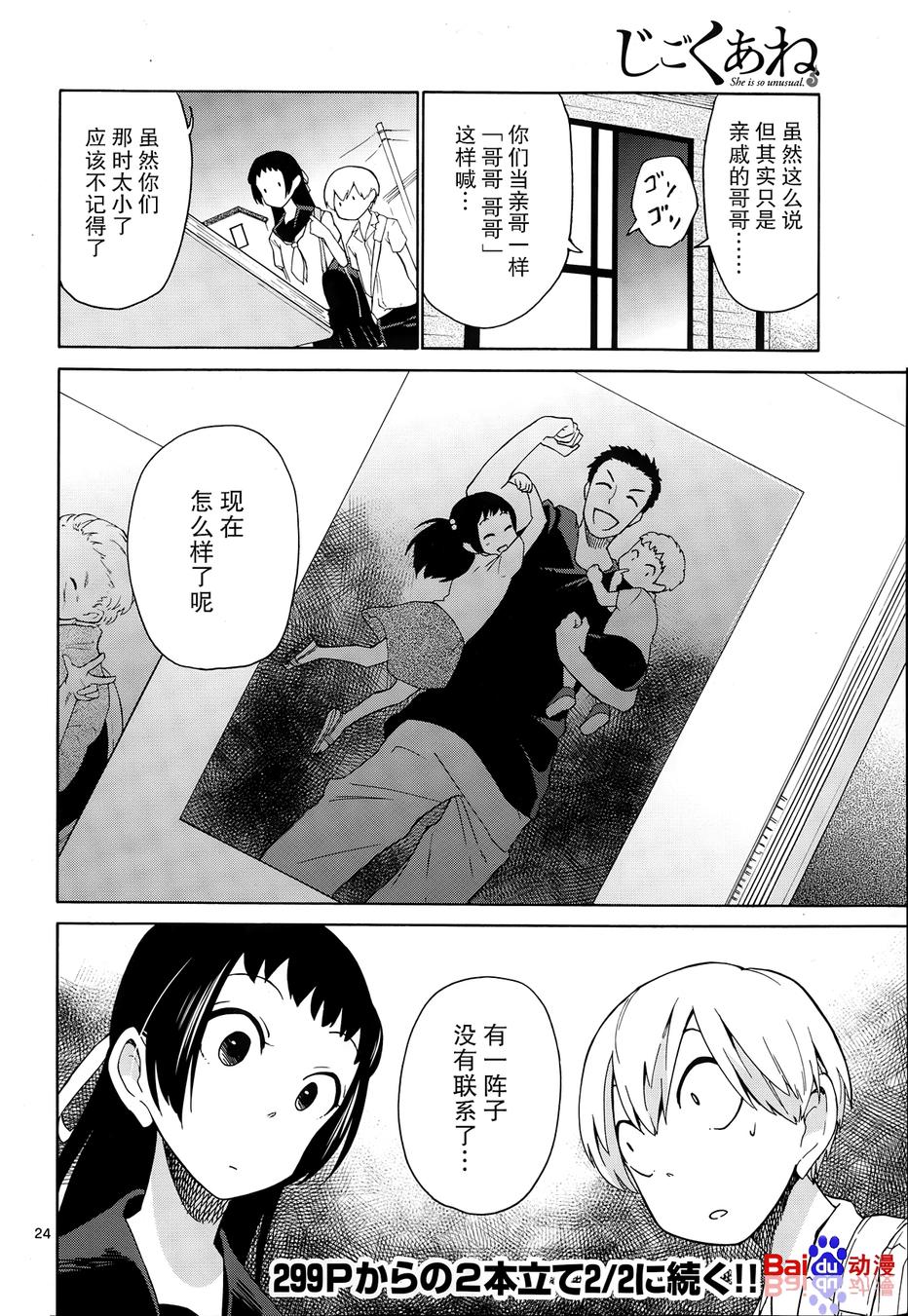 地狱姐姐韩漫全集-第15话无删减无遮挡章节图片 