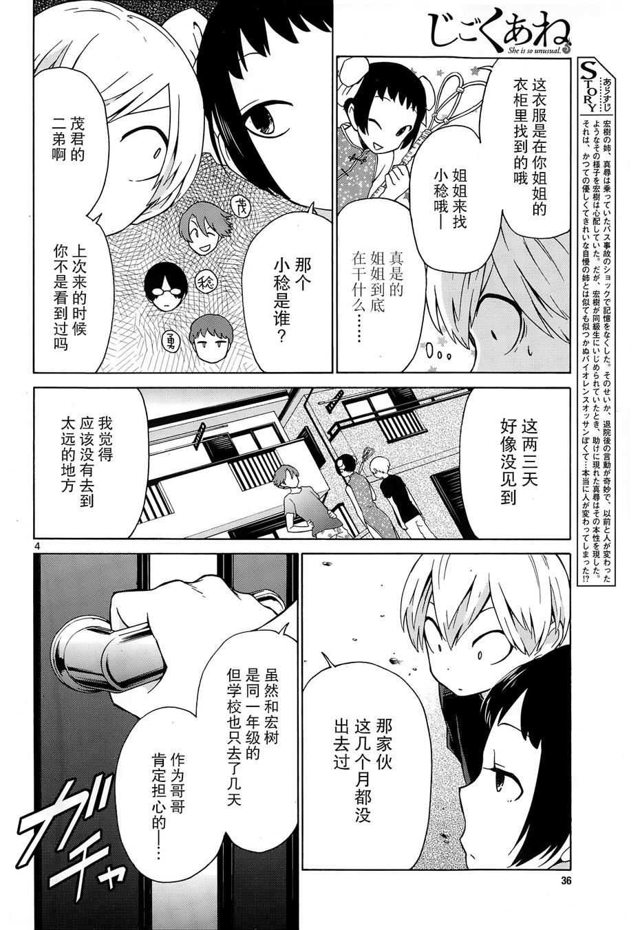 地狱姐姐韩漫全集-第15话无删减无遮挡章节图片 