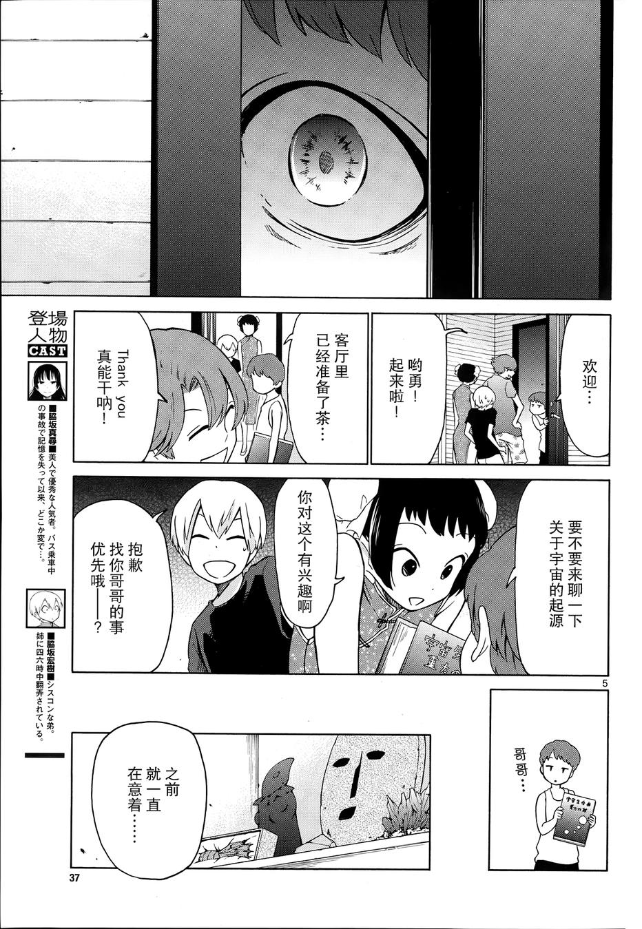 地狱姐姐韩漫全集-第15话无删减无遮挡章节图片 