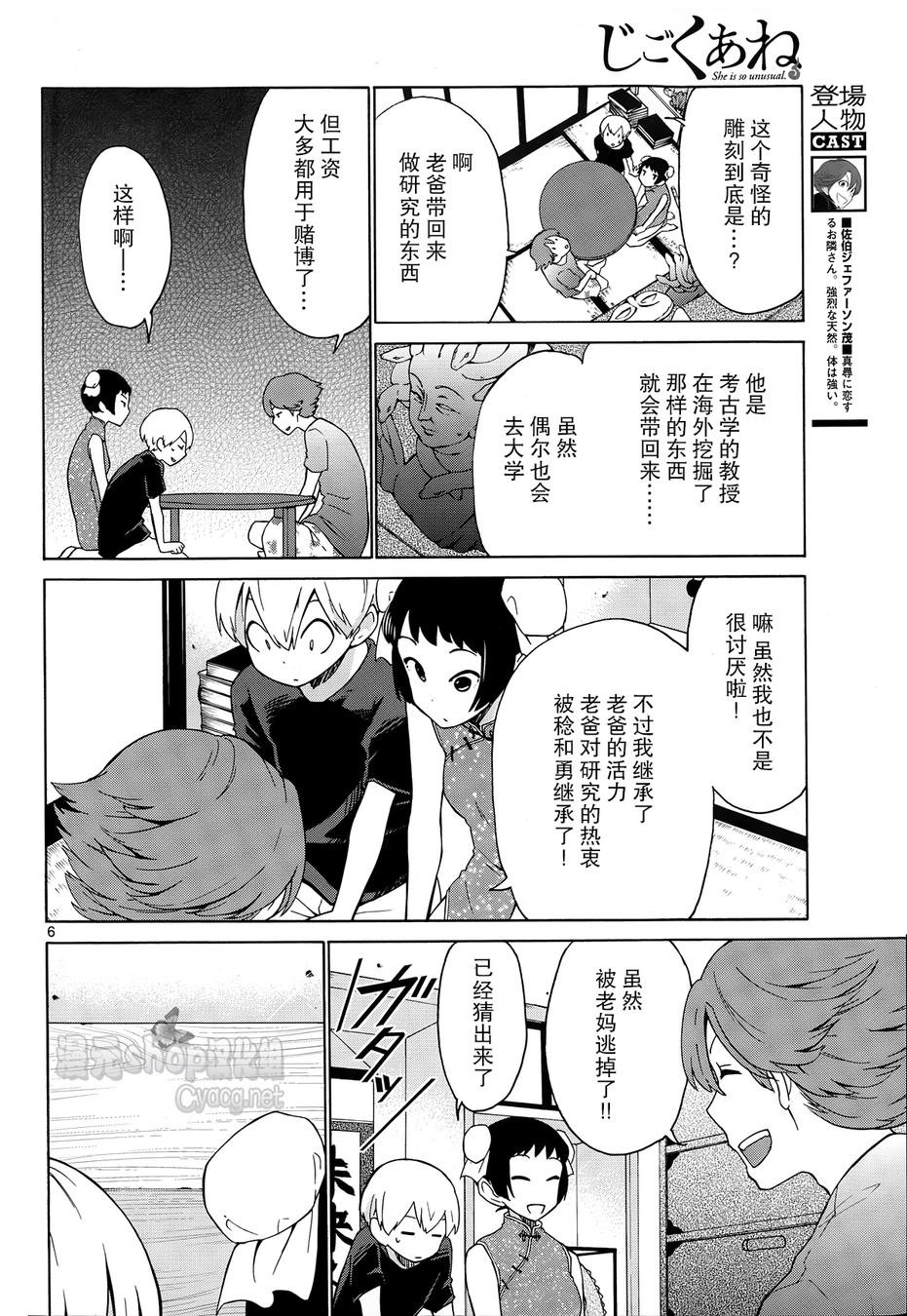 地狱姐姐韩漫全集-第15话无删减无遮挡章节图片 