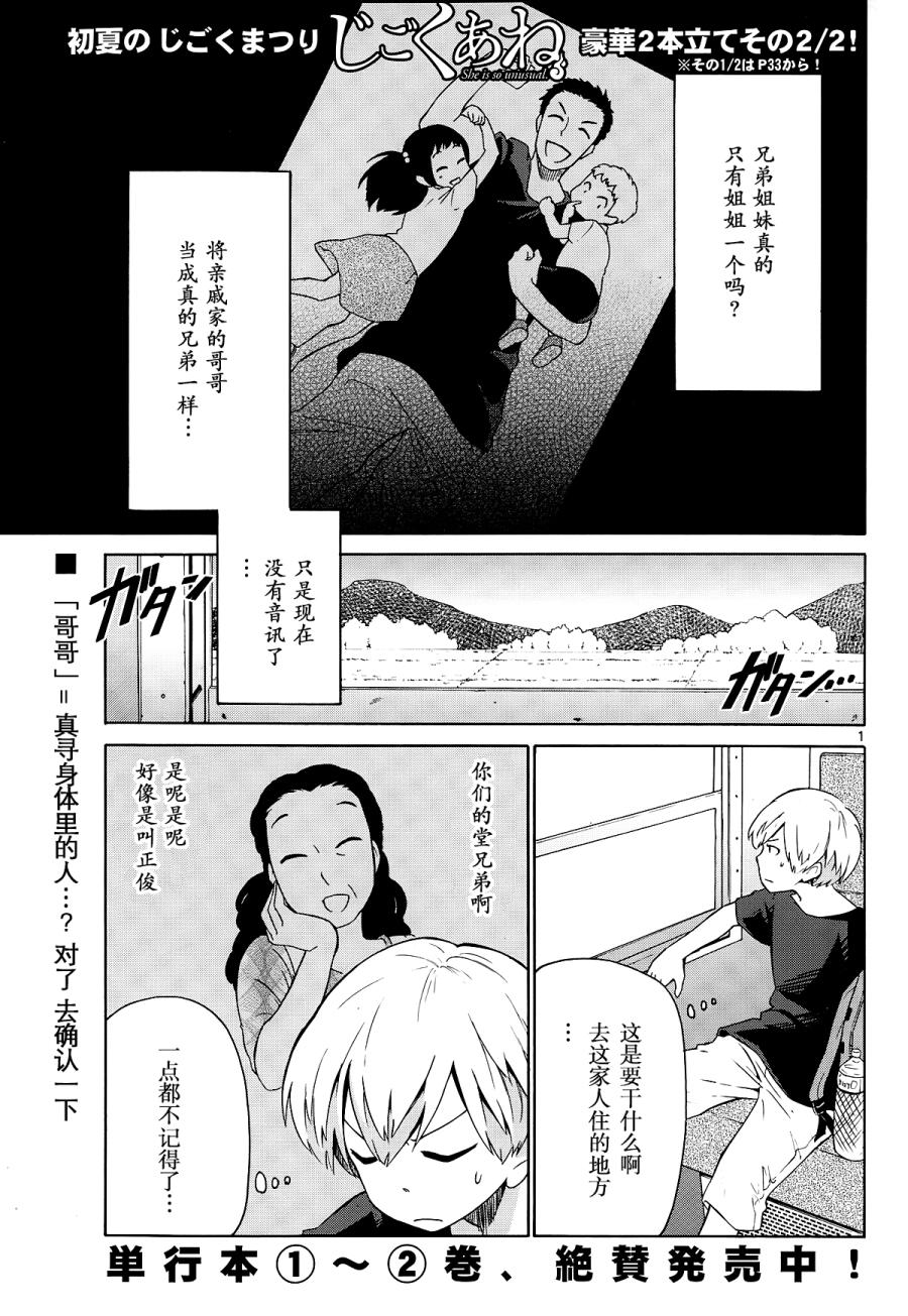 地狱姐姐韩漫全集-第16话无删减无遮挡章节图片 